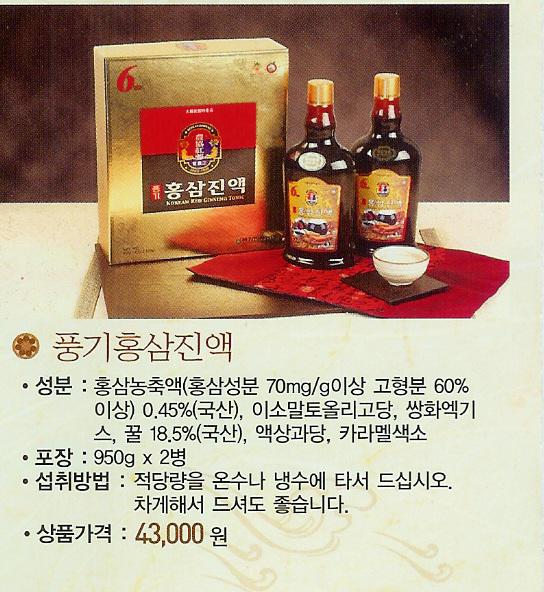 풍기인삼농협 이미지