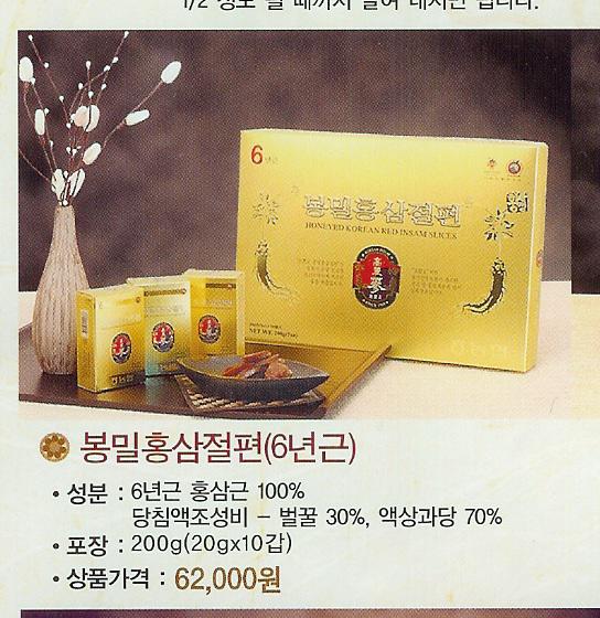 풍기인삼농협 이미지