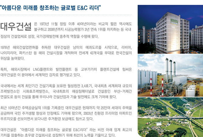 창조E&C 이미지