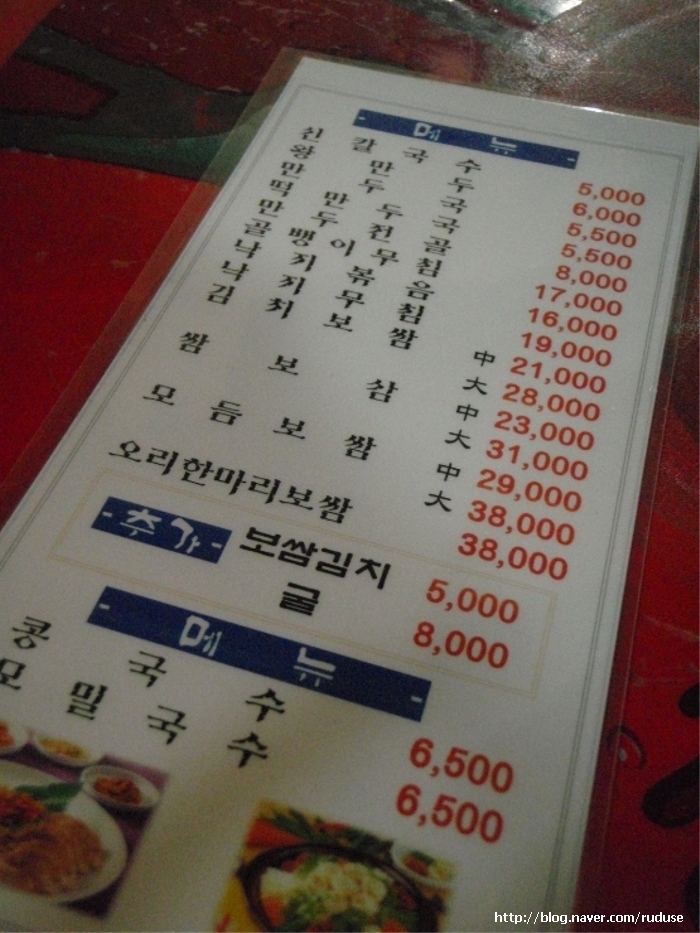 신칼국수 이미지