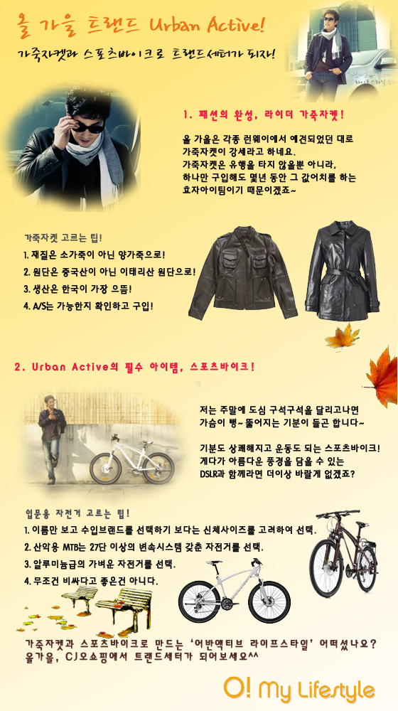 어반2009 이미지
