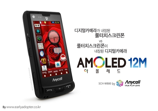 애니콜 이미지