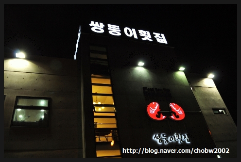 쌍둥이맛집 이미지