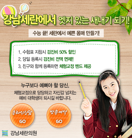 세란의원 이미지