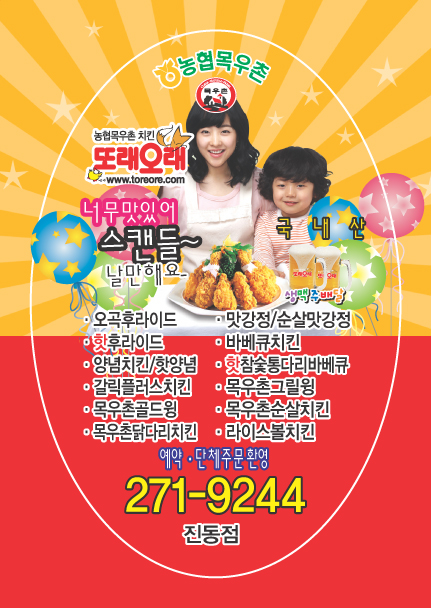 또래오래(진동점) 이미지