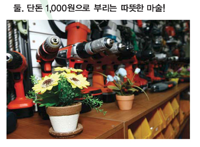 한결종합인테리어 이미지