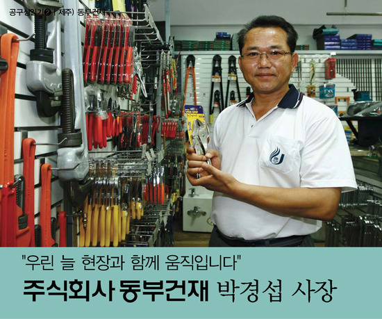 동부건재 이미지