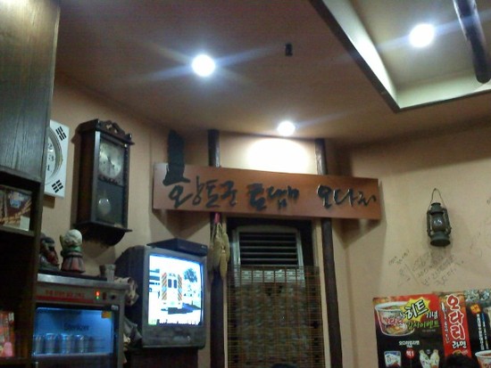 황토군토담면오다리 이미지