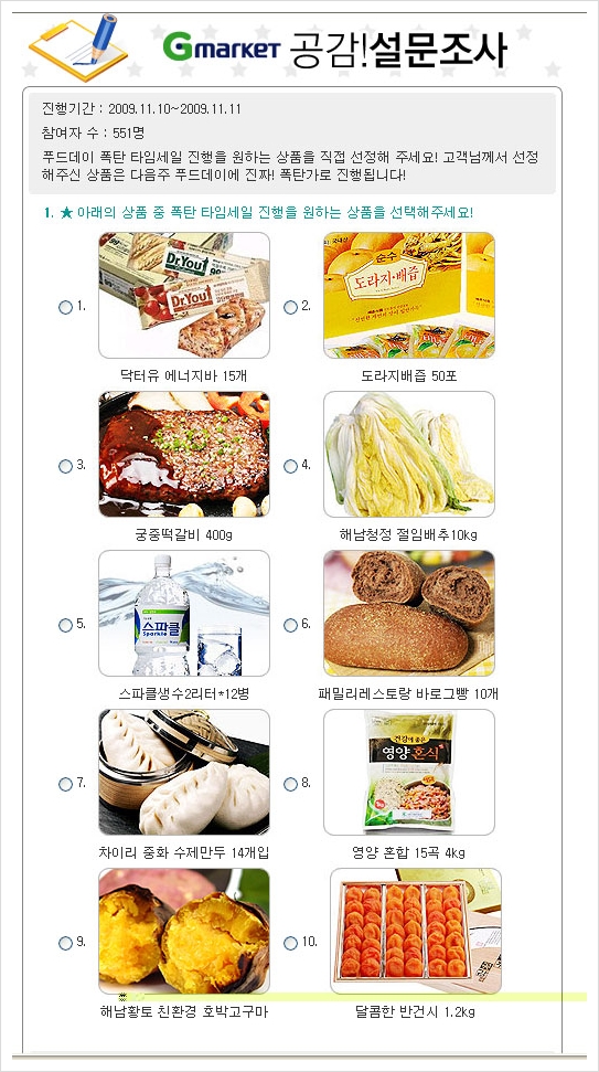 (주)지푸드 이미지