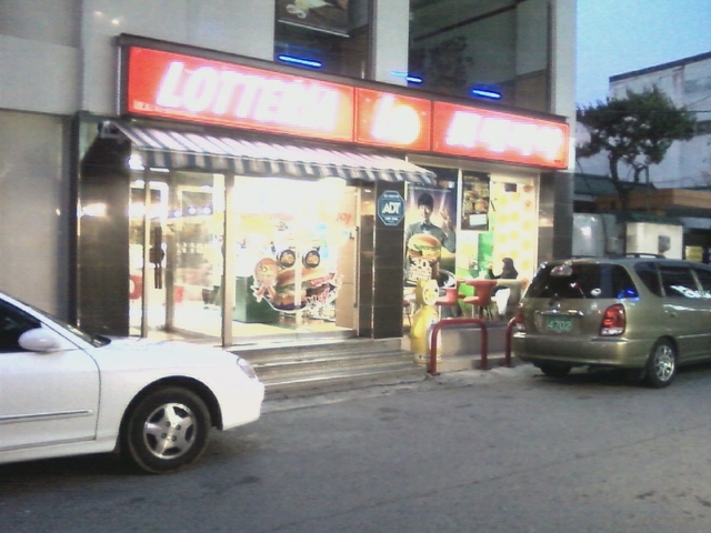 롯데리아예산점 이미지