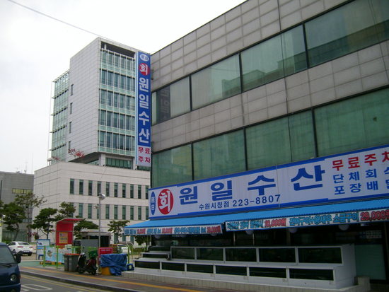 원일수산 이미지