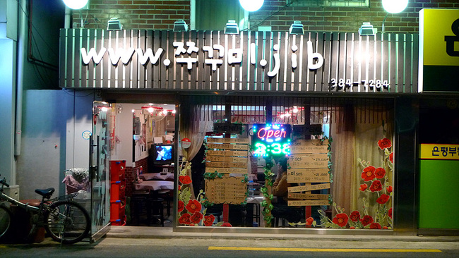 분식쩜 이미지
