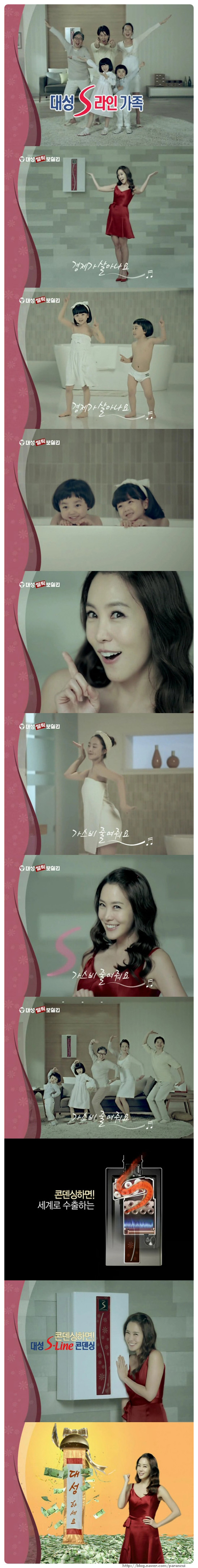 대성산업광고 이미지