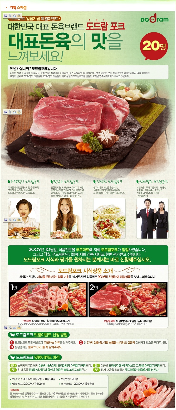 도드람포크 이미지