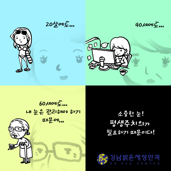 우리들안과 이미지