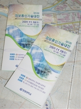 다인정보통신 이미지