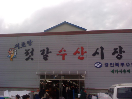 좋은한증막 이미지