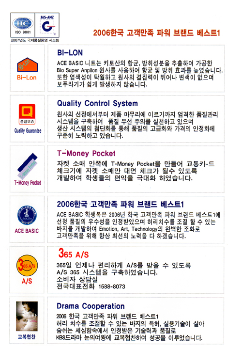 에이스학생복 이미지