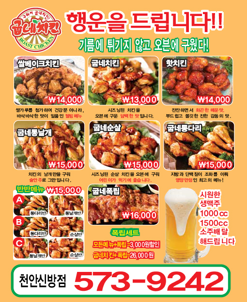 굽네치킨 이미지