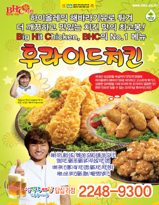 BHC답십리점 이미지