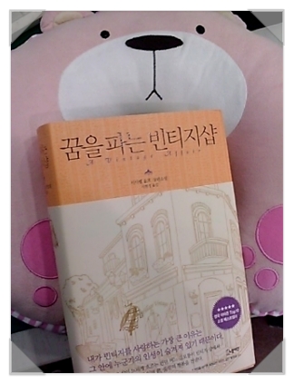 꿈을파는빈티지샵 이미지