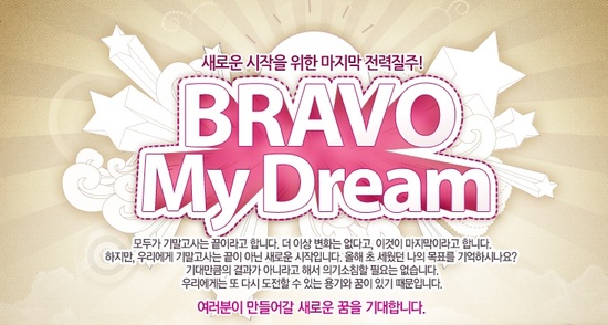 브라보에듀 이미지