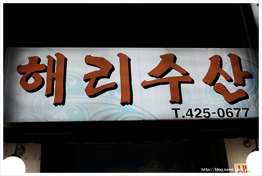 해리수산 이미지