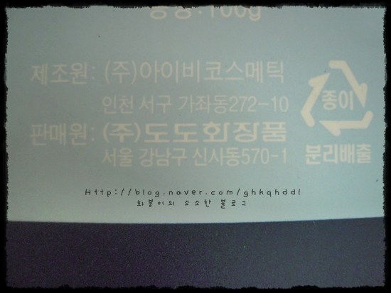 도도코스메틱 이미지