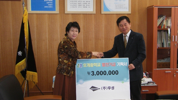 (주)후성 이미지