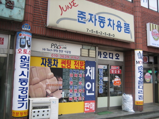 준자동차용품 이미지