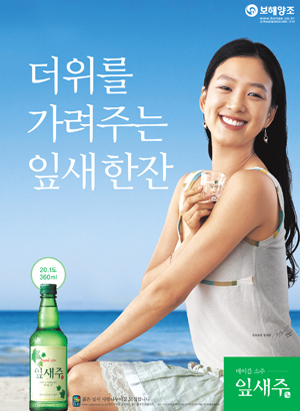 잎새주 이미지