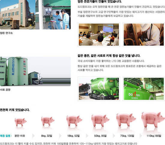 도드람포크 이미지