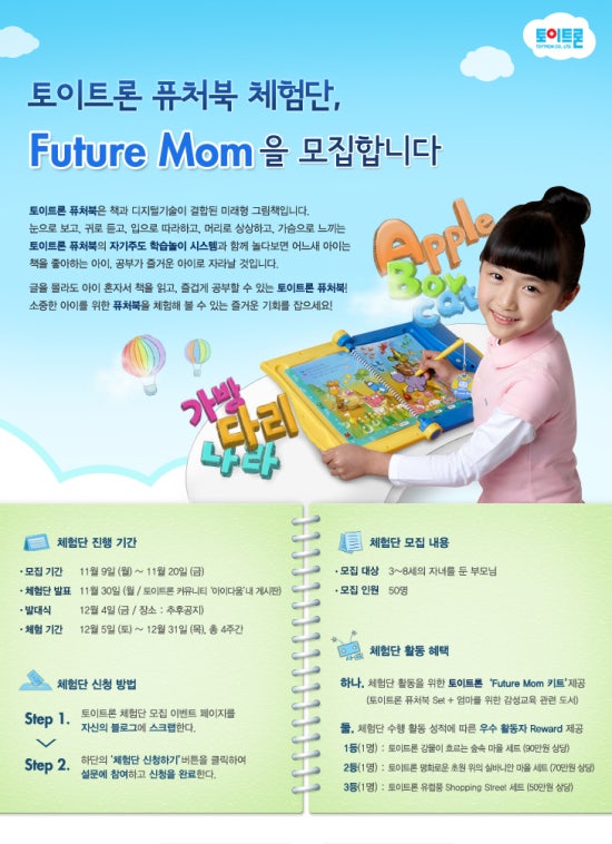 퓨처북 이미지