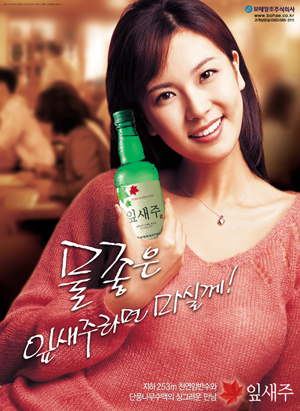 잎새주 이미지