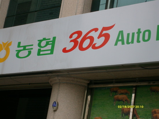 청소농업협동조합 이미지