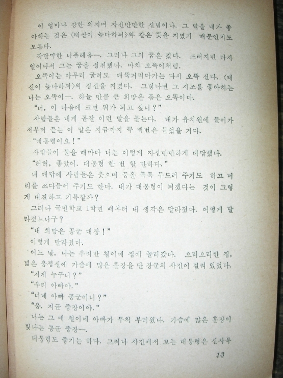 아리랑사 이미지
