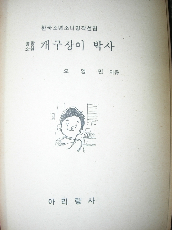 아리랑사 이미지