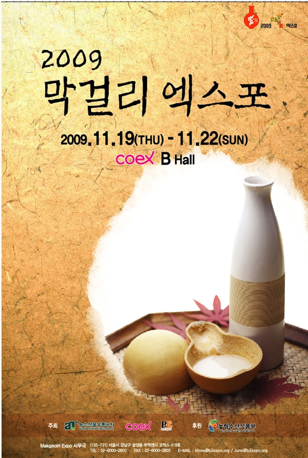 하나엑스포(주) 이미지