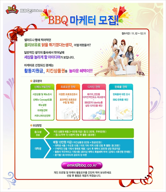 비비큐치킨(BBQ) 이미지