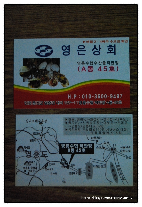 영흥상회 이미지