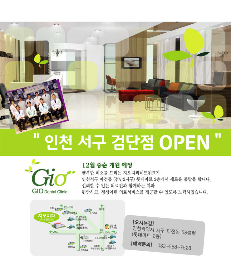 지오치과 이미지