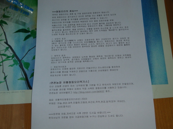연천농장식품 이미지