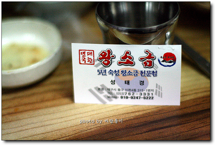 대한민국삼겹살 이미지