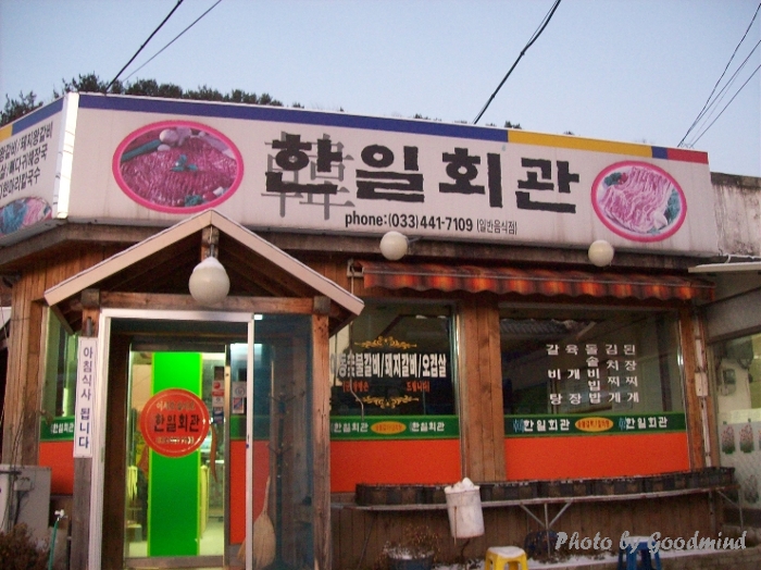 목화장여관 이미지