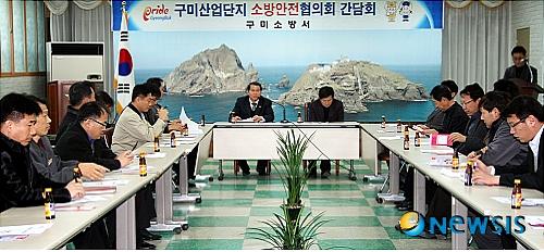 구미소방서 이미지