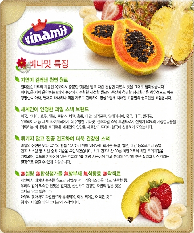 자연에서 온 간식 이미지