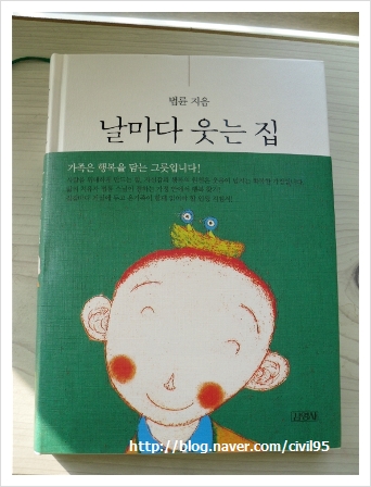 웃는집 이미지