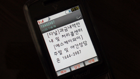 에스케이와이 이미지