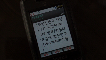 에스케이와이 이미지