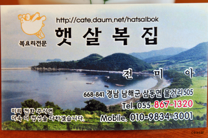 남해복집 이미지